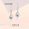 Pendientes de Plata Pura 999 Primera Vista Pendientes de Plata de Ley Pendientes Elegantes Pendientes de Moda de Gama Alta Nicho Verano Mujer
