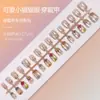 Parches para Uñas de Arte Tamaño Completo Tiras Color Nude Pre-hechos Hechos a Mano Uñas Portátiles Elegantes 30 Piezas Degradado Difuminado Ojo de Gato Hielo Transparente