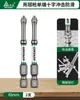 Taladro de Impacto Bosque Verde con Brocas Magnéticas Fuertes, Brocas Phillips, Juego de Destornilladores Ultra-Duros, Kit de Destornillador Eléctrico Antideslizante