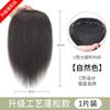 Peluca para Mujeres, Almohadillas para el Cabello para la Parte Superior de la Cabeza, Almohadillas para Aumentar la Altura de la Raíz del Cabello, Almohadillas para Aumentar el Volumen del Cabello, Almohadillas para el Cabello Lateral, Engrosadas y Ampliadas para Línea de Cabello Alta