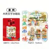 Atacado Magnético Fujian Quanzhou Cidade de Souvenirs Ponto Turístico Cenário Metálico Madeira Turismo Ímã de Geladeira Cultural e Criativo