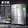 Refrigerador Dongbei Mesa de Trabajo Refrigerada para Cocina Comercial Congelador Gabinete para Conservación de Alimentos Frescos Restaurante Hotel Congelador Control Inteligente de Temperatura Eficiencia Energética
