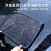 Toalla pequeña de trenza para lavado de autos suministros para lavado de autos toalla gruesa absorbente para lavado de autos limpiador y lavado de interiores sin rayas toalla para lavado de autos