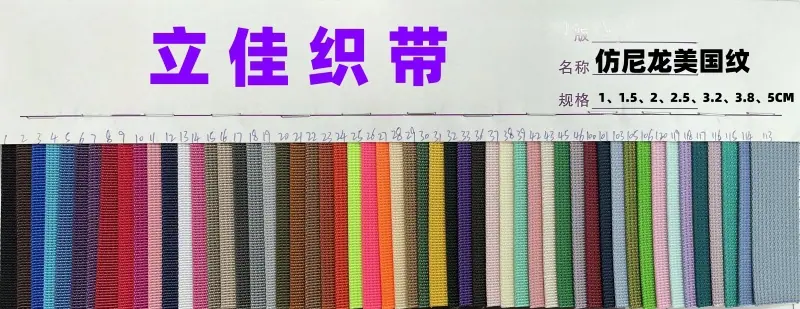 尼龙美国纹_800