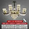 Lustre de Cristal Luminoso para Braço Leve Lâmpada para Sala de Estar Lâmpada Principal Moderna de Luxo Leve Atmosférica Simples Lâmpadas Inteligentes para Villa Zhongshan