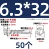 Tornillos para metal con punta de broca acero inoxidable 410 cabeza hexagonal acero de color teja autoperforantes de cola de golondrina 4.2M4.8M5.5M6.3