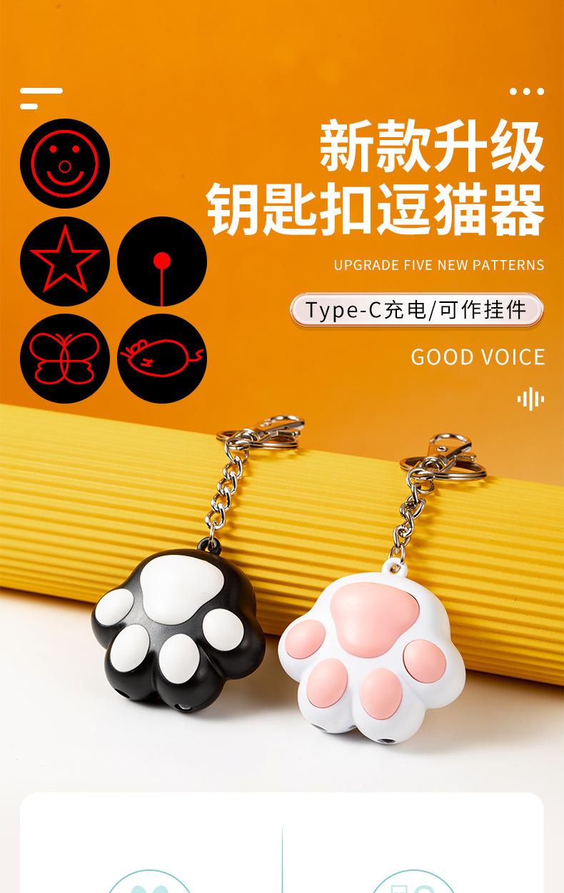 逗猫激光玩具
