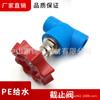 Accesorios de tubería de PE azul para suministro de agua Guangdong Liansu válvula de retención/compuerta agente de primera clase precio de fábrica suministro directo garantía de calidad
