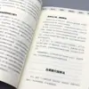 Os Doze Pontos de Acupuntura do Céu Localizam com Precisão os Pontos de Acupuntura para Massagem Rápida. O Mistério do Ponto de Acupuntura Mágico Pesquisado por Madan Yang É um Livro de Saúde da Medicina Tradicional Chinesa