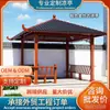 Pabellón de Cuatro Esquinas de Aleación de Aluminio, Pabellón de Paisaje de Ocio para Patio Exterior, Pabellón de Estilo Chino con Textura de Madera Antigua, Suministro Directo del Fabricante