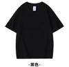 Camiseta familiar de manga corta para suegros, peso pesado 210g, algodón de Xinjiang, nueva de verano, versión coreana, se puede configurar para una familia de tres o cuatro