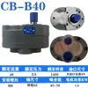 Bomba de engrenagem hidráulica CB-B4/B10/B16/B20/B25/ bomba de óleo para máquina de serrar B32/B40/B50 bomba de lubrificação