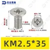 Tornillos para Máquina de Acero Inoxidable 304 Ranura Cruzada Avellanados Yb819 Piezas Estándar Tornillos Pequeños Electrónicos de Precisión M1~M2.5