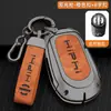 Adecuado para funda de llave HiPhi X de tacón alto, accesorios de tacón alto, modificación, carcasa metálica todo incluido especial para coche de nueva energía
