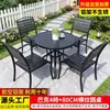 Mesa y Sillas de Madera Plástica para Patio Exterior Modernas Simples Madera Anticorrosiva Exterior Hogar Comercial Comedor Té Metal Combinación de Mesas y Sillas de Ocio