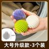 Bola de Lavandería Doméstica Descontaminación Anti-Enredos Bola Adhesiva Palito para Cabello Lavadora de Tambor Bola Anti-Nudos para Ropa Venta al por Mayor