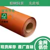 Papel Similar al Cuero, Papel de Cuero PU, Resistente al Doblado, Superficie Impermeable, Ecológico, Biodegradable, Calidad Importada, Precio Nacional, Caja de Regalo de Alta Gama