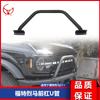 Aplicable a Ford spirit Bronco 21-23 defensa delantera tipo valla ganadera parachoques de seguridad modificación de coche sin perforaciones
