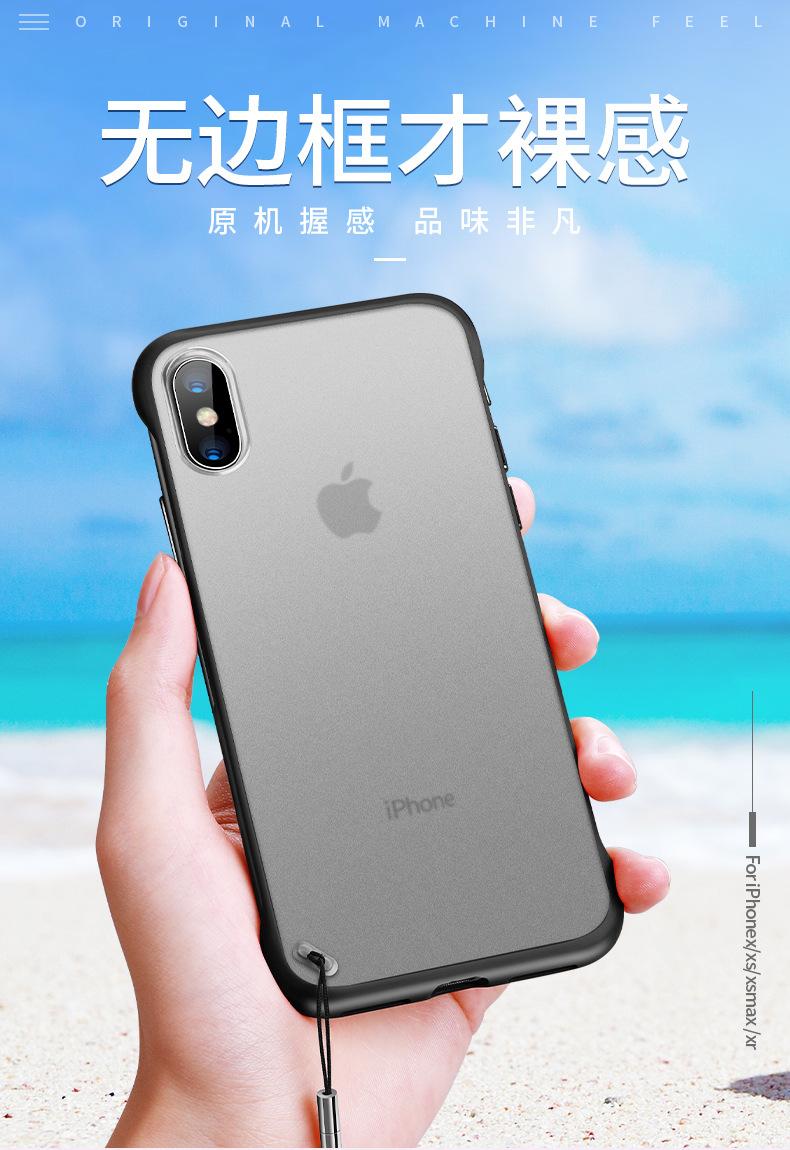 IX磨砂露边手机壳 (5).jpg