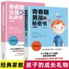 Libros genuinos libros secretos para adolescentes Libros privados para adolescentes disciplina positiva educación familiar