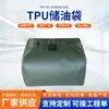 Bolsas Suaves de Gasolina y Diésel Personalizadas, Gran Capacidad, Engrosadas, Transportables en Vehículo, Tanque de Combustible Portátil de TPU a Prueba de Explosiones