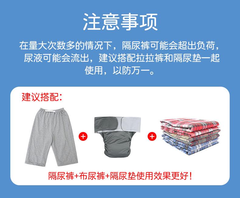 隔尿裤 (1).jpg