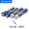 Bateria Nº 7 brinquedos infantis aaa Bateria de carbono Nº 7 controle remoto massageador bateria seca 1.5V Atacado de fábrica