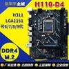 Nova placa-mã de computador desktop H110 H311DS suporta CPU de 6ª, 7ª, 8ª e 9ª gerações de 1151 pinos, memória DDR4 M.2