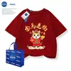 Nasa Nuevo Chinoiserie Ropa Infantil Roja Cuello Redondo Manga Corta Primavera y Otoño 2026 Año del Caballo Saludos de Año Nuevo Algodón Puro Ropa Familiar