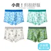 Ropa Interior Juvenil Tipo a Seda de Hielo para Niños en Periodo de Desarrollo Boxer Ajustado Delgado de Verano para Niños que No Pellizca los Glúteos