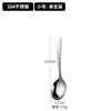 Cuchara sopera de acero inoxidable 304, cuchara casera de mango largo, cuchara de cabeza redonda grande, cuchara sopera para restaurante comercial, cuchara para gachas, cucharón de sopa