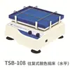 Agitador descolorante tipo TS-1000