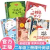 Pequeña Carpa Saltando Dragón: ¡Feliz lectura! Grados 1-6, ambos volúmenes, disponibles para selección. ¡Léelo con adultos!