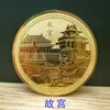 Amuleto Moneda Turística de Beijing Ciudad Prohibida Tiananmén Gran Muralla Medalla Conmemorativa Palacio de Verano Templo del Cielo Colección de Monedas Conmemorativas