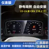 Aplicable a Honda X-CRV Haoying tipo pantalla de rejilla película de navegación película de instrumentos HD película de vidrio templado control central a prueba de explosiones antiarañazos