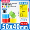 Papel de Etiqueta Colorido Revestido 100 80 60 50 Jialan Printing Vermelho Amarelo Azul Verde Autoadesivo Fita de Carbono Papel de Código de Barras