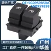 5G0959858A É Adequado para Seat Seat Leon Mk3 2014 Interruptor de Vidro com Acessórios de Carro Galvanizados