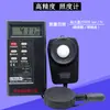 Medidor de Luminância de Alta Precisão Medidor Digital de Iluminância 1330A Medidor de Luz Automático Iluminação LED Medidor de Luz para Fotografia Acessórios