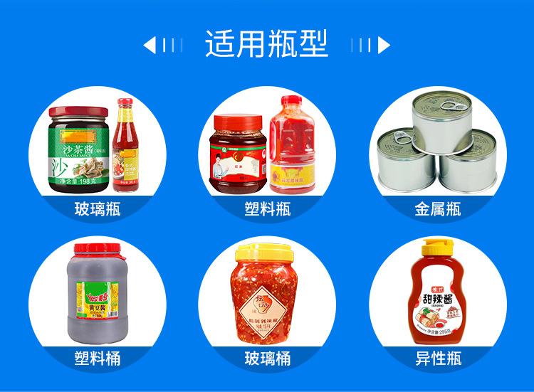 酱料酱菜1688_02