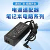 Adecuado para Cargador de Portátil Hp 19.5V2.31A 45W Puerto Azul Pequeño con Pin Adaptador de Corriente
