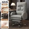 Silla de Jefe, Silla de Computadora para Estudio en Casa, Silla Gamer para Dormitorio, Sillón Perezoso de Negocios, Silla de Oficina para Estar Sentado Mucho Tiempo