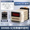 Relé de Tempo Digital Dh48S Controle de Ciclo Atraso de Tempo Ac220V 24V 380V 1Z 2Z