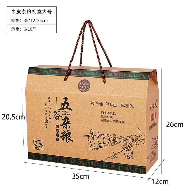 杂粮SKU