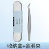 Pinzas de Acero Inoxidable Ultraafiladas de Precisión para Extensiones de Pestañas Salón de Belleza Salón de Belleza Pinza para Pestañas Pinza para Pegatinas