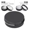 Latas de Aluminio Negras de Múltiples Especificaciones Xinzhan, Latas de Aluminio para Velas, Cera para Autos, Cera para el Cabello, Latas de Aluminio para Empaques Metálicos, Cajas Pequeñas de Aluminio