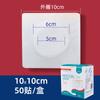Cinta médica Beishiwei en blanco triplicada de película de PU no tejida