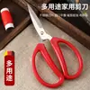 Tijeras domésticas de punta fina para sastrería, manualidades y cortar plantillas; unas festivas tijeras de mango rojo para ceremonias de corte de cinta
