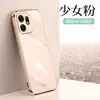 Adecuado para Funda de Teléfono Huawei Enjoy 90 Plus, Cobertura Completa de Lente, Borde Recto Galvanizado, Protección de Carcasa Blanda de Color Sólido Enjoy 70X