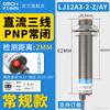 Sensor de interruptor de proximidad inductivo 24v DC tres hilos PNP normalmente cerrado m18 Shanghai LJ18A3-5-Z/AY