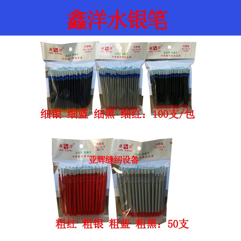鑫洋银笔1